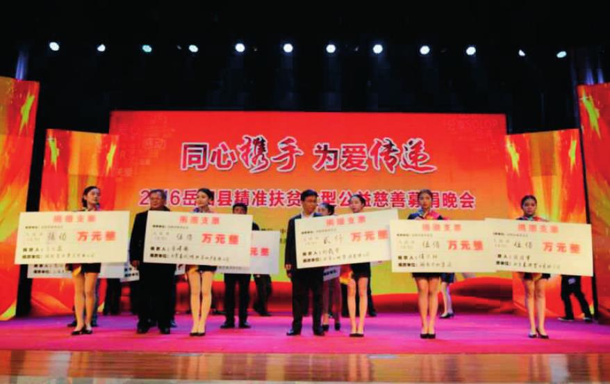 Chairman Liu Zaiwang donated CNY 20 million to his hometown -Yueyang County, Hunan Province