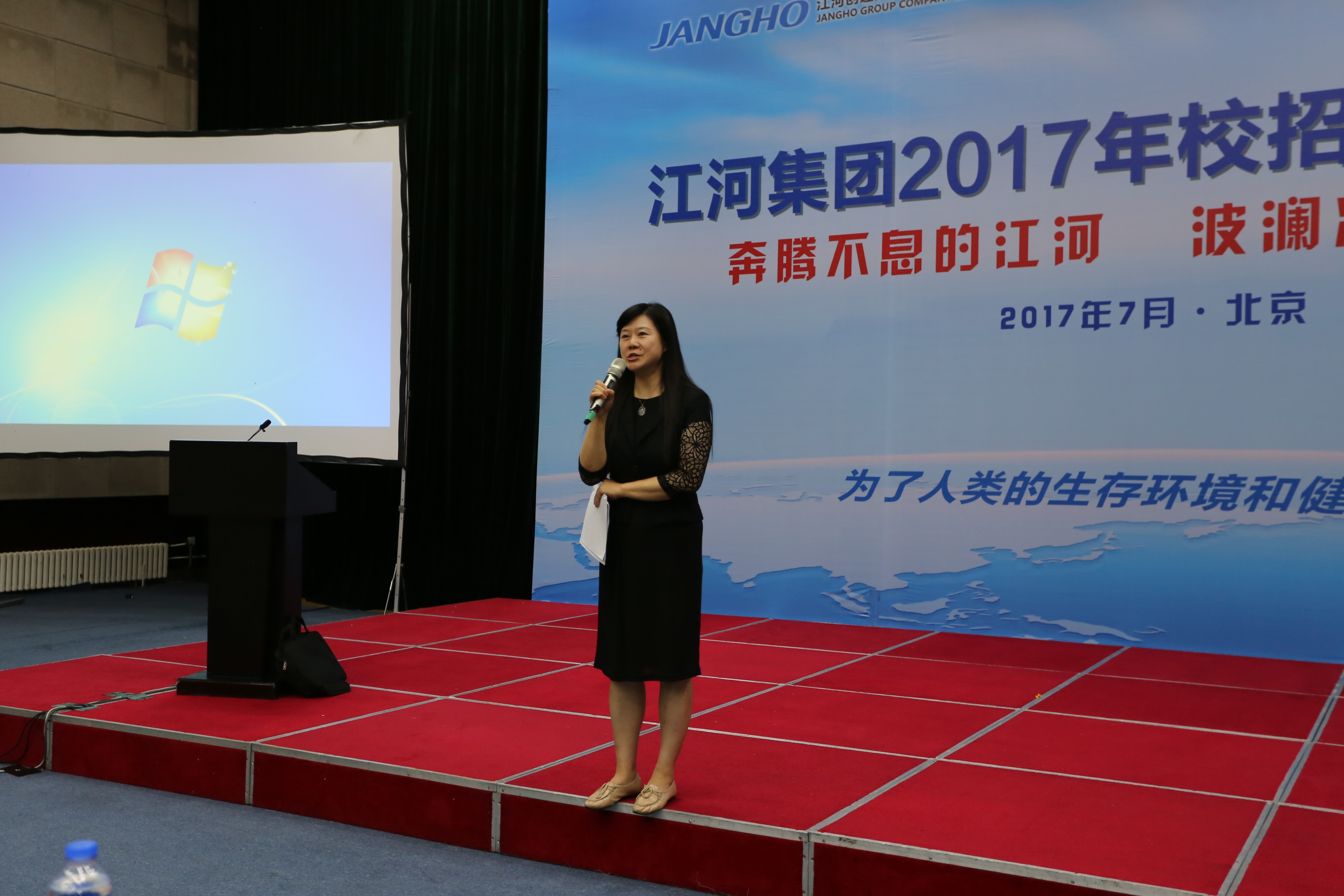Realize Dream with Jangho in Poetic Youth——Jangho Group’s 2017 Initial Training for Graduates is Successfully Held in Beijing