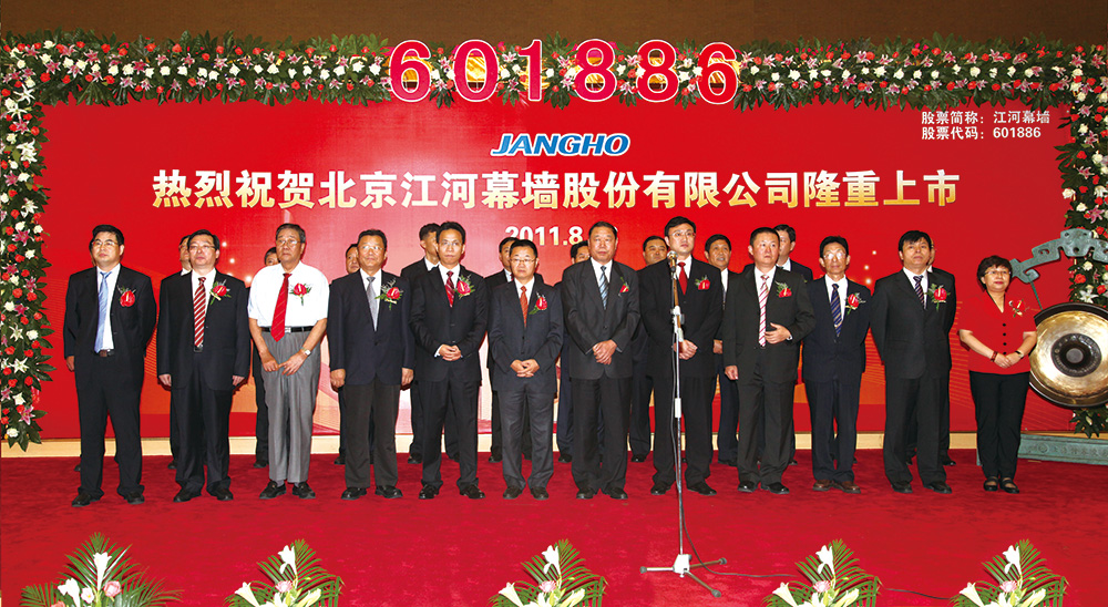 Beijing Jangho Curtain Wall Company Ltd ’s successful floatation onto Main Board