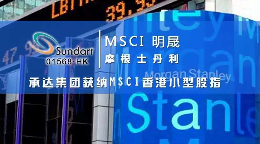 Sundart Holdings Limited was Selected as a Member of MSCI HK Small Cap Index